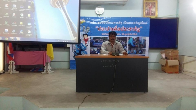 โครงการประปาเพื่อประชารัฐ