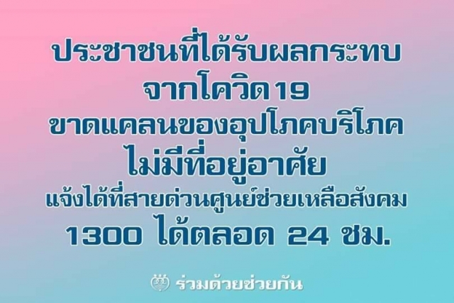 วิธีการทิ้งหน้ากากอนามัย