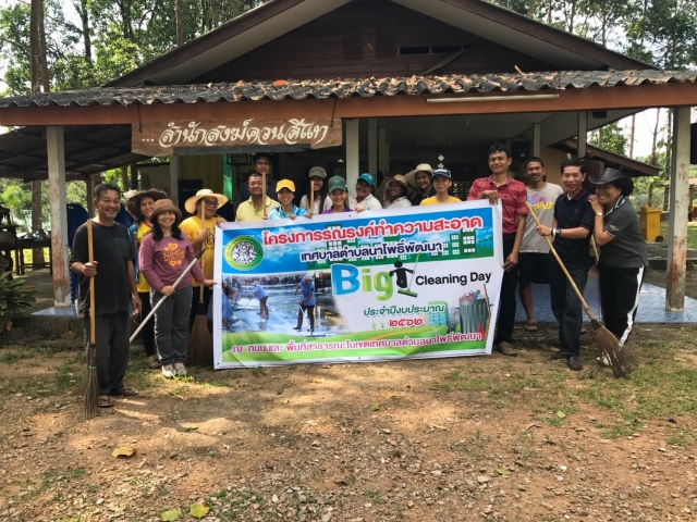 Big Cleaning Day วันศุกร์ ที่ 15 กุมภาพันธ์ 2562 ณสำนักสงฆ์ควนสีแท 