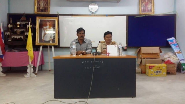  ประชุมแนวทางปฏิบัติในการแก้ไขปัญหาการปลูกสร้างร้านค้า